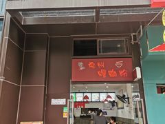 门面-陈记柳州螺蛳粉(大坪店)