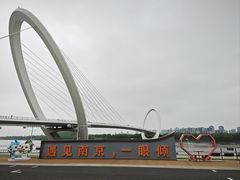 -南京眼步行桥