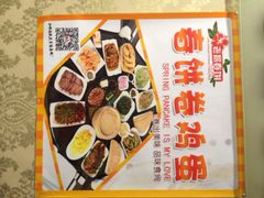 老昌春饼(中央街店)-老昌春饼(中央大街店)