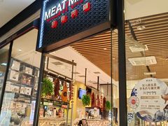 -MEAT MATE 鲜食肉铺(北京太古坊店)