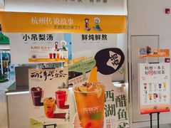 -炖物24章·顺时轻养茶(黄龙店)