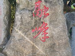 -南岳衡山风景名胜区