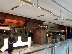 -三出山火锅(南京万象天地店)