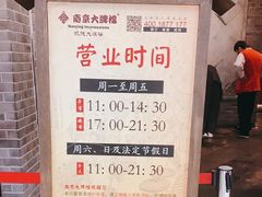 -南京大牌档(凯德大峡谷店)