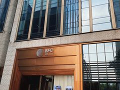 门面-蝶园·装修中(BFC外滩金融中心店)