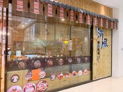 门面-河风精致寿司(尼盛店)