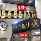牌子都这么惹眼，这得多火呀