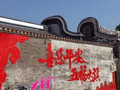 -大旗头古村