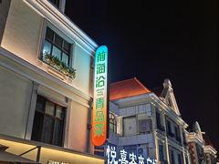 -悦喜客来购物广场(中山路店)