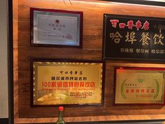 -可口香·非遗老号烧烤(南岗直营店)