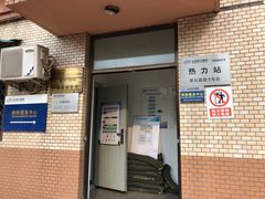 -北京热力集团东区国际供暖收费处