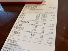 账单-成都你六姐·牛肉冒菜(城市集市合生汇店)