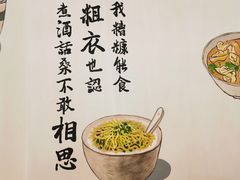 -正南齐北·老街糯米团(洪崖洞店)