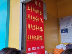 -军屯锅魁(城市花园店)
