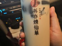 -书亦烧仙草(印象汇都市店)