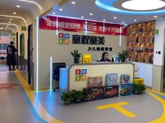 -童程童美·信息学竞赛·机器人编程·少儿编程(大钟寺校区)