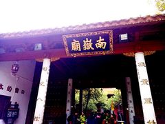 -南岳衡山风景名胜区-南岳大庙