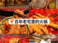 -乡当俏老火锅