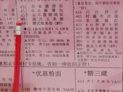 菜单-稻香酒家·33年老字号·港式粤菜(富邦中心店)