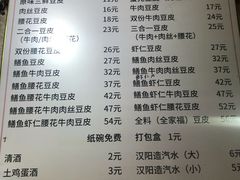 -周记热干面豆皮大王(桃花东街店)