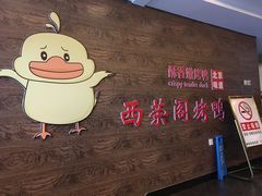 -北京西荣阁酒店