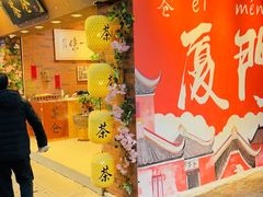 -茶仓茶叶茶馆(曾厝垵店)