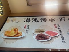 -沈大成(城隍庙店)
