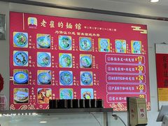 -老崔的面馆(玉函路店)