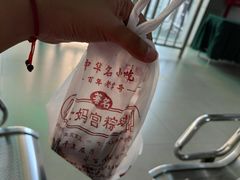 -老妈宫粽球