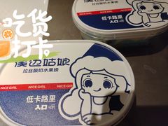 -溪边姑娘·拉丝酸奶水果捞(春熙路店)