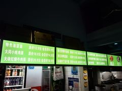 -老九圆山西面馆(CBD店)