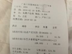 -广州医科大学附属第三医院(荔湾院区)