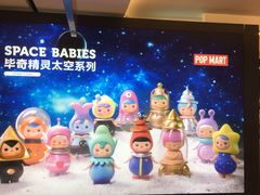-泡泡玛特POPMART(崇文门国瑞城店)