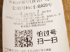 -卡朋西餐(扬名广场店)