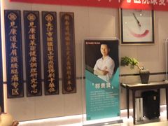 -见康道莱•足浴按摩•艾灸•SPA(友谊店)