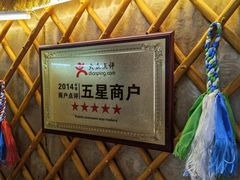 -大汗行宫园林餐厅
