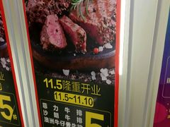 -优客哩哩牛排(联盛快乐城店)