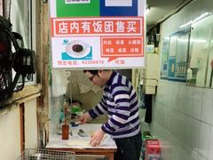 -星神早餐店