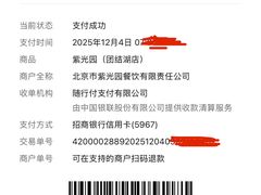 -紫光园·烤鸭·北京菜(团结湖店)