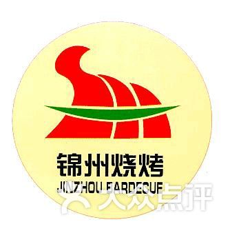 锦州烧烤图片 - 第8张