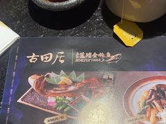 -古田居·特色寿司料理(星之岛旗舰店)