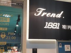 -Trend1881视光·蔡司视觉(领展广场店)