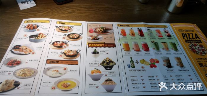 机器人火炉披萨(爱琴海店)菜单图片