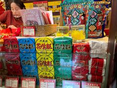 -兴盛德·麻辣花生大王·老店(中山路店)