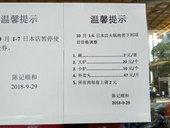 账单-陈记顺和潮汕牛肉火锅(韩江路店)
