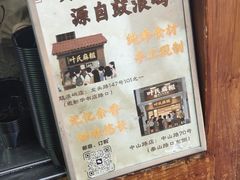 -叶氏麻糍(鼓浪屿店)