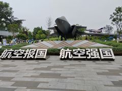 -成飞公园