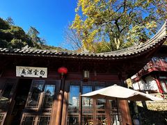 -韬光茶庵