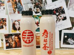-寿奶茶·鲜奶与茶(合生汇购物中心店)