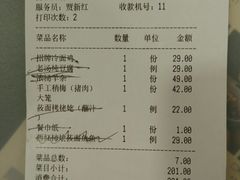 账单-老太原菜馆(中正天街店)
